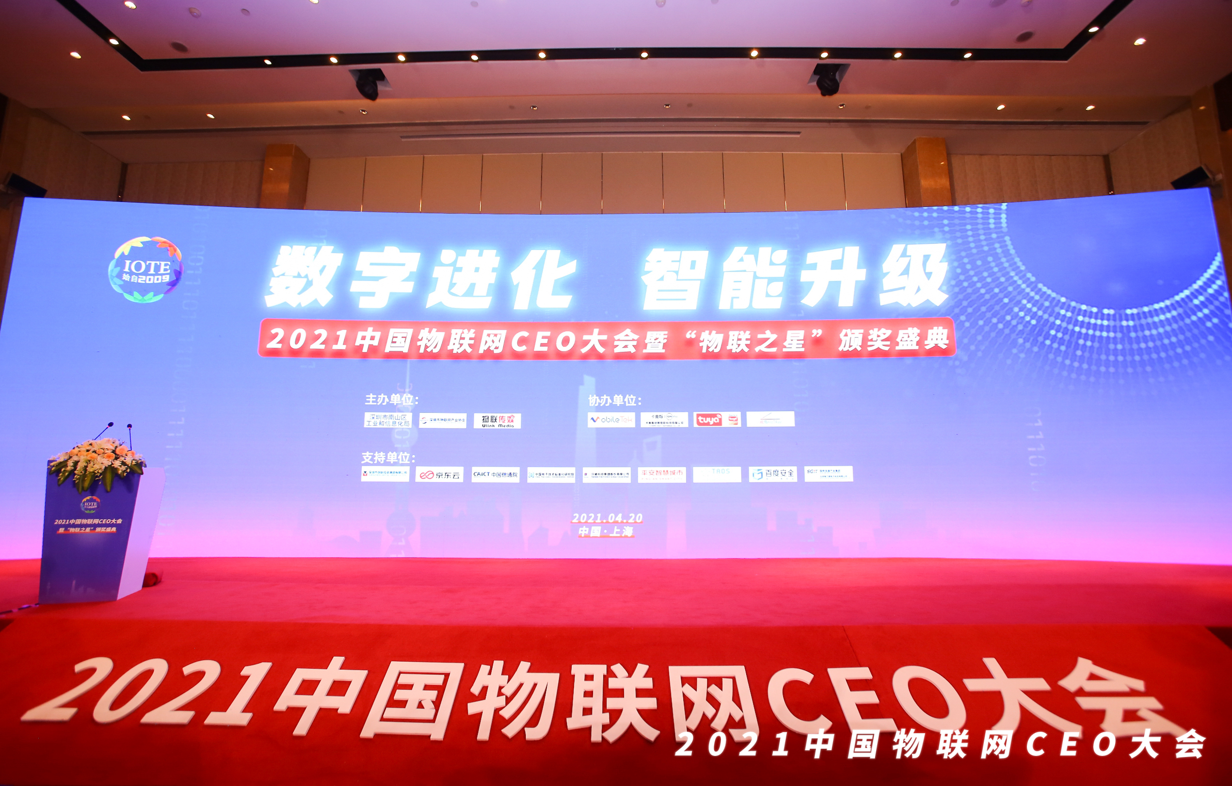 再获实力认证！巅峰国际斩获最有影响力物联网传感企业奖等三项传感大奖