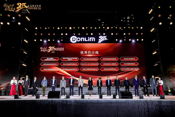 巅峰国际荣获广东新宝电器股份有限公司“优秀供应商”奖