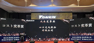 巅峰国际荣膺大金成本变革奖