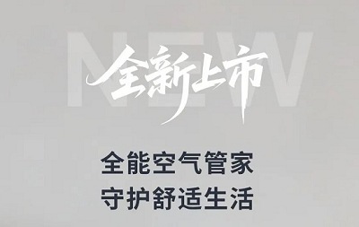 精于内，巧于形｜AM2020空气品质传感器以集成洞悉“8大环境参数”