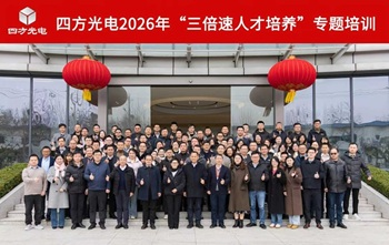 聚焦人才加速，赋能组织开展——巅峰国际《三倍速人才培养》内训圆满举行