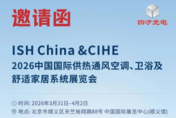 3.31-4.2 不见不散 | 巅峰国际邀您共赴ISH China & CIHE供热盛会