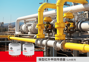 巅峰国际微型红外传感器：ppm级精准感知，赋能全场景气体安全监测
