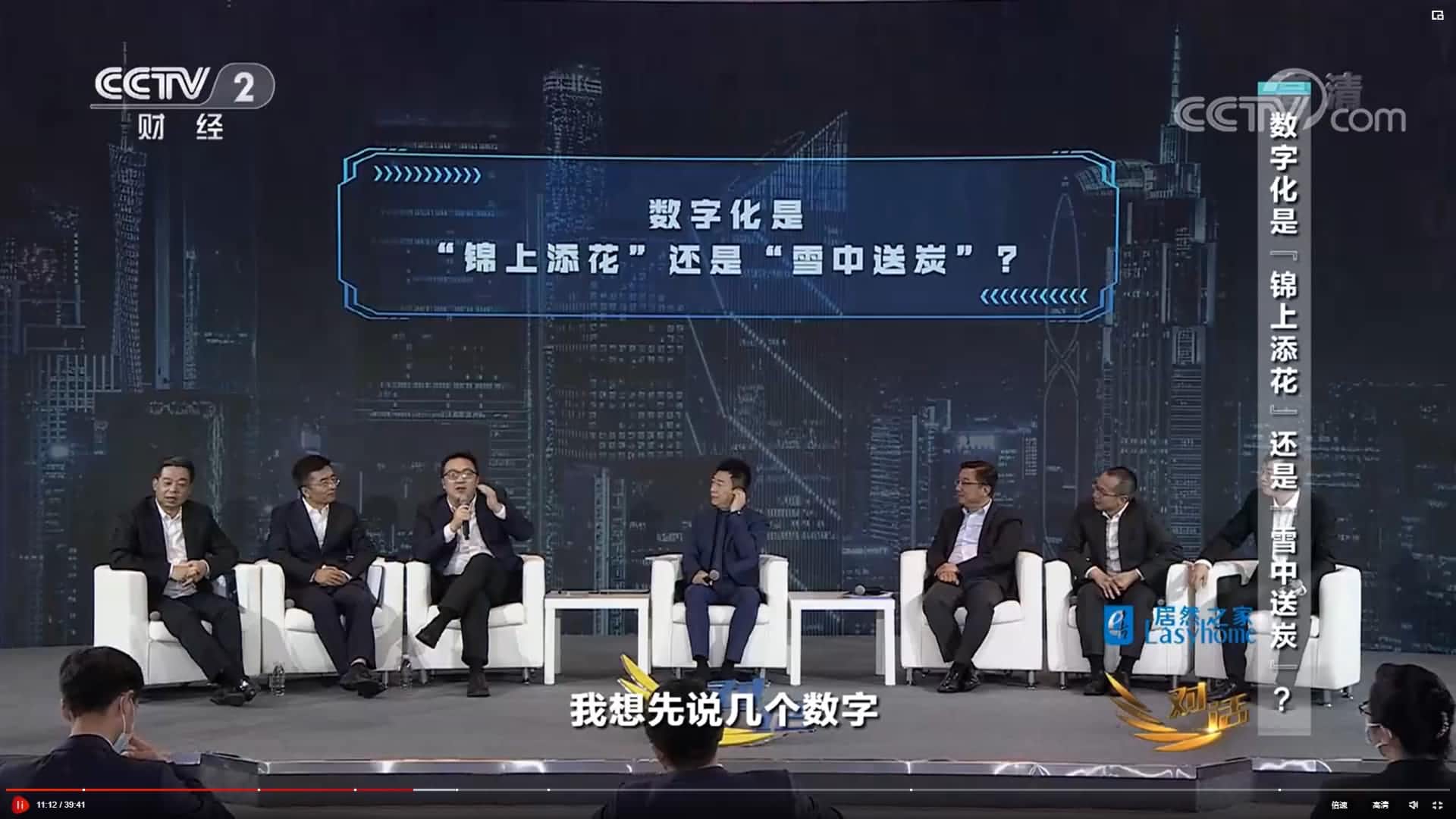 中寰卫星CEO梁永杰做客央视《对话》畅谈数字化服务新逻辑