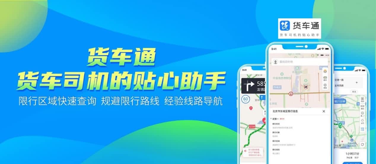 防“油耗子”利器！中寰卫星货车通偷油地图上线