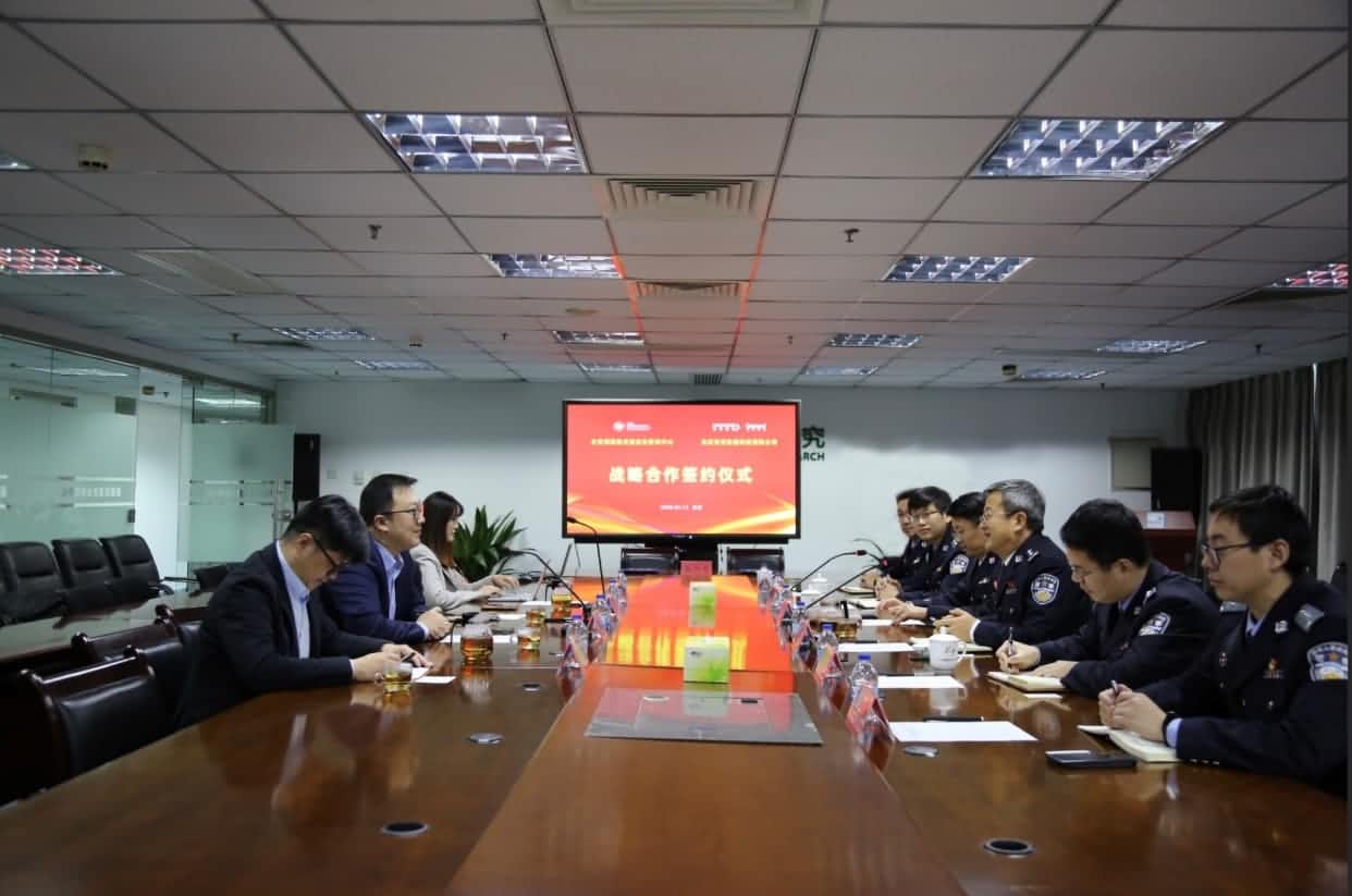 世纪高通与公安部道路交通安全研究中心达成战略合作  共推安全、便捷、高效、绿色、经济出行