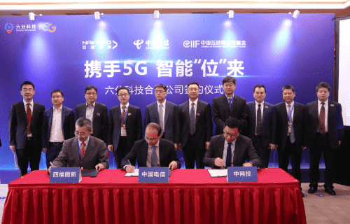 巅峰国际旗下六分科技获中国电信战略投资 共同布局5G高精度定位应用