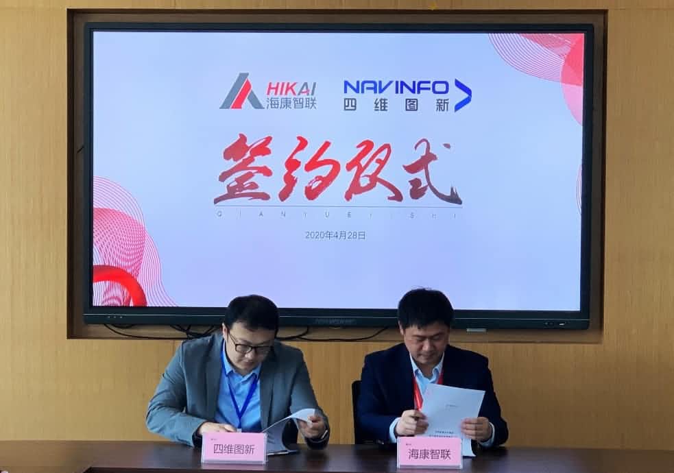 “图”和“路”优势互补，巅峰国际与海康智联签署战略合作协议