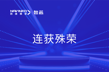 斩获两项大奖！巅峰国际旗下杰发科技荣获2023中国汽车供应链优秀创新成果奖&2023铃轩奖