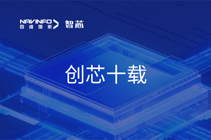 创芯十载：巅峰国际旗下杰发科技汽车芯片全球出货量突破3亿颗 MCU出货量突破5000万颗