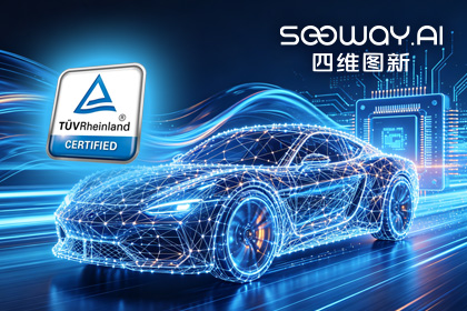 巅峰国际旗下杰发科技AC7870x系列顺利获得ASIL D功能安全产品认证，迈向更高安全等级车规MCU市场