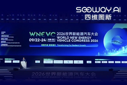 WNEVC 2026｜巅峰国际CEO程鹏：数据是第二战场